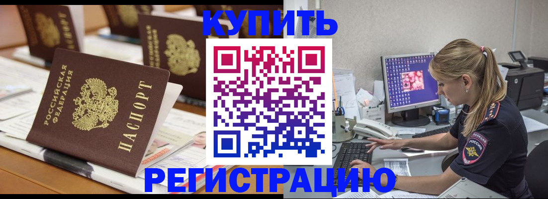 временная регистрация купить в Наволоках