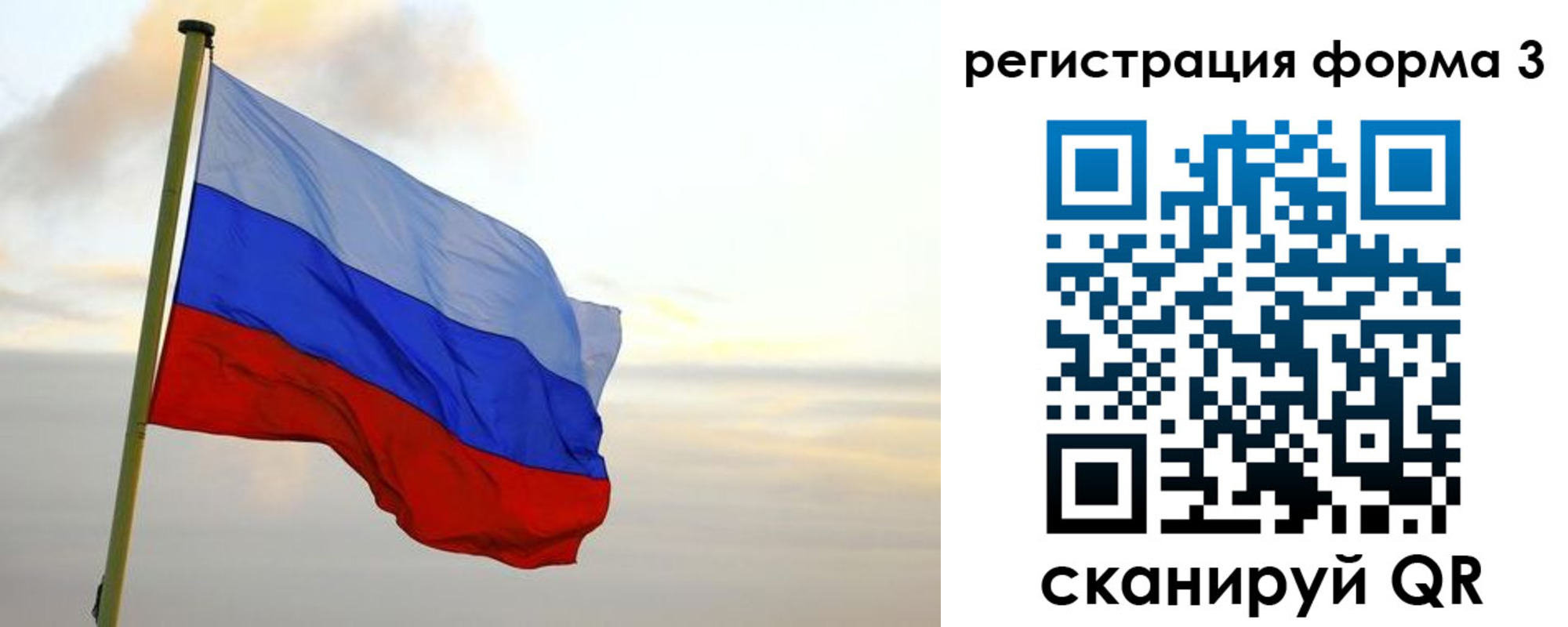 временная регистрация для всех в Наволоках