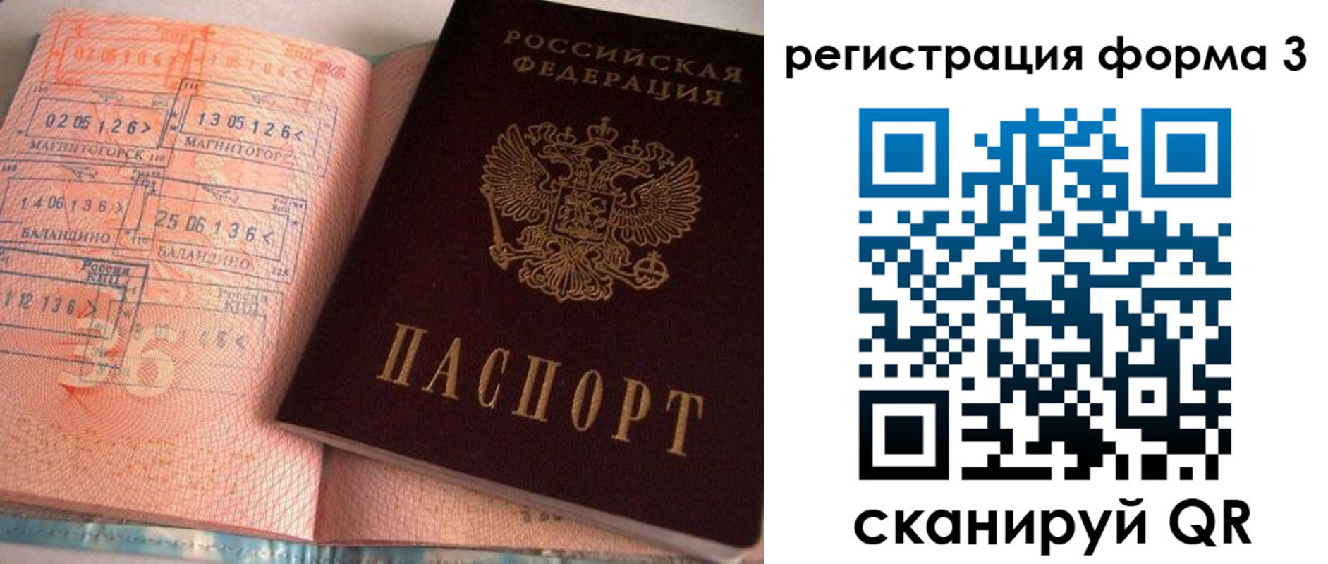 временная регистрация поиск в Наволоках
