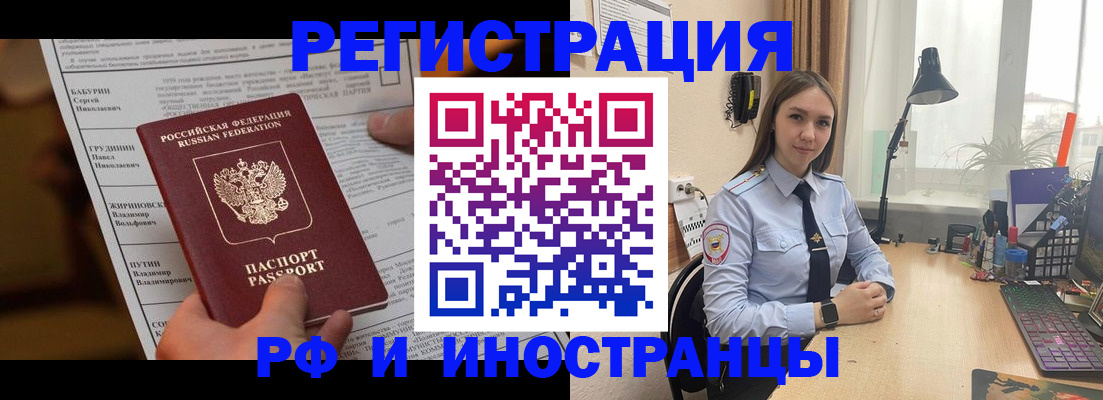 временная регистрация 2025 в Наволоках