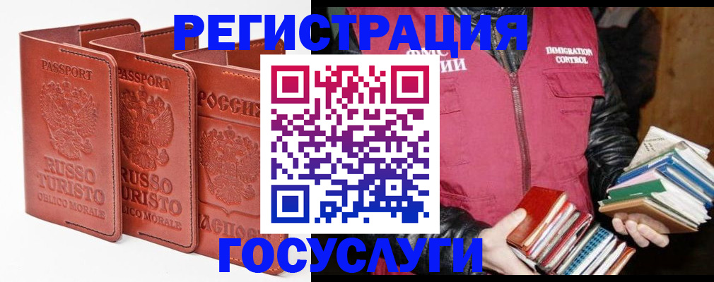 временная регистрация в Наволоках