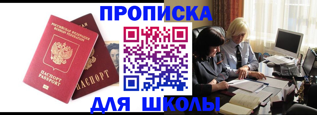 прописка в квартире в Наволоках