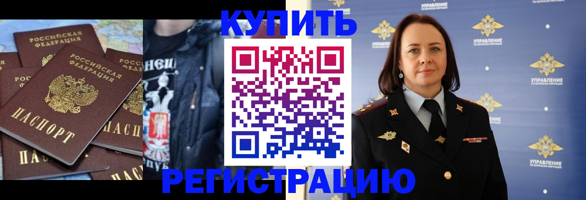 временная прописка в Наволоках