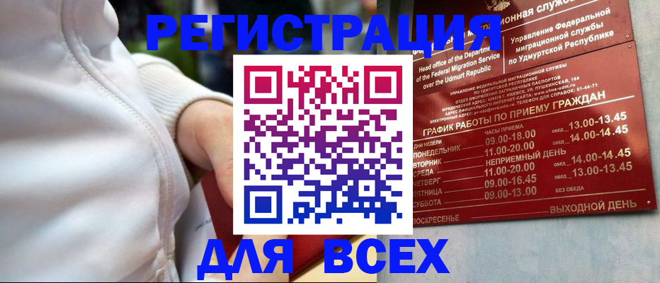 временная регистрация собственник в Наволоках