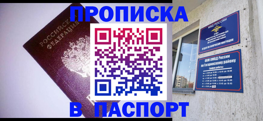 прописка ребенка в Наволоках