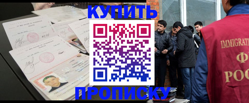 временная регистрация в квартире в Наволоках