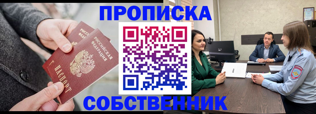 прописка для кредита в Наволоках